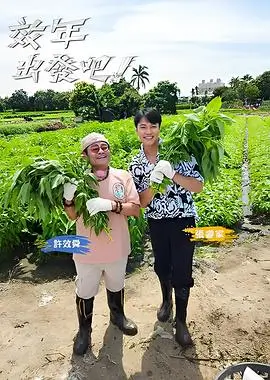 动漫《入职第一天就觉醒》